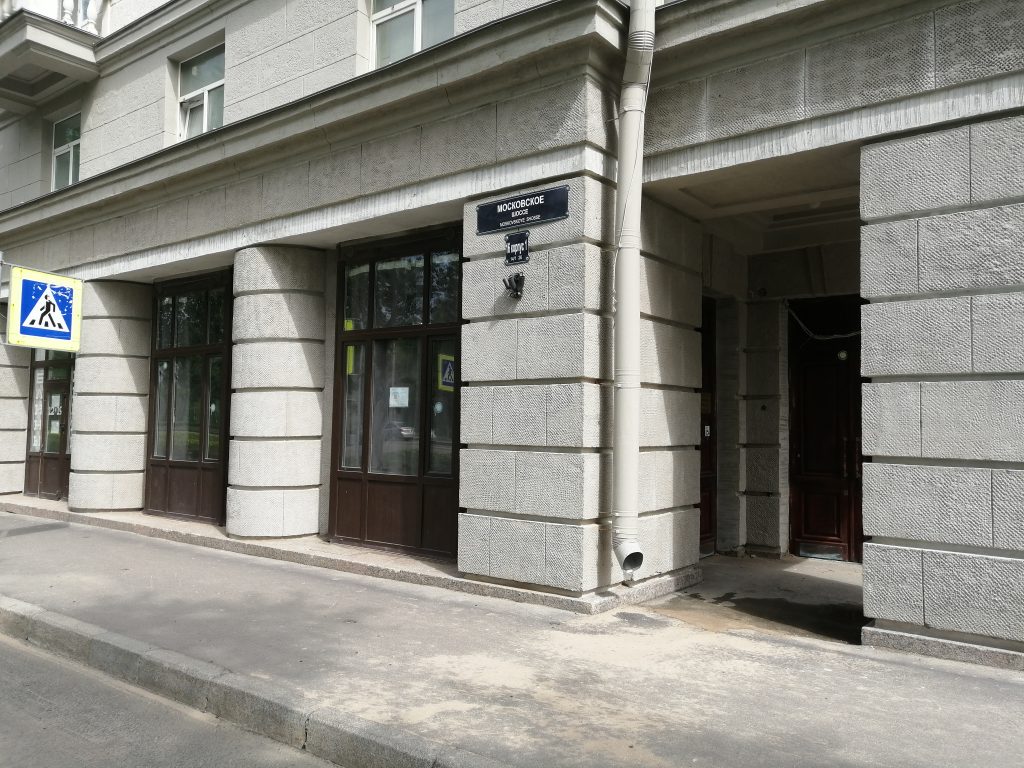 Московское шоссе дом 16 корпус 1 - Московская МО СПб ГО ООО "ВОИ"