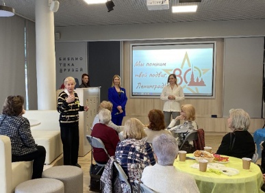 2. Тематическая встреча «День Ленинградской Победы»