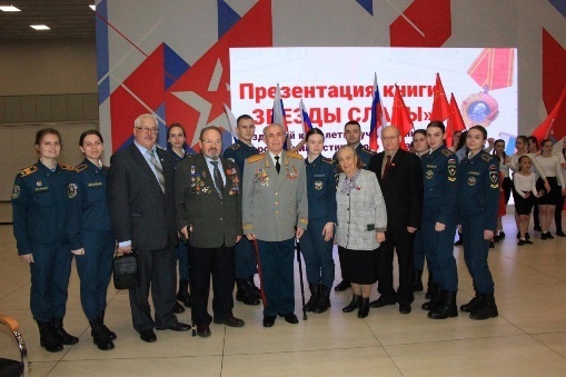 Тематическое мероприятие "Звезды Славы"