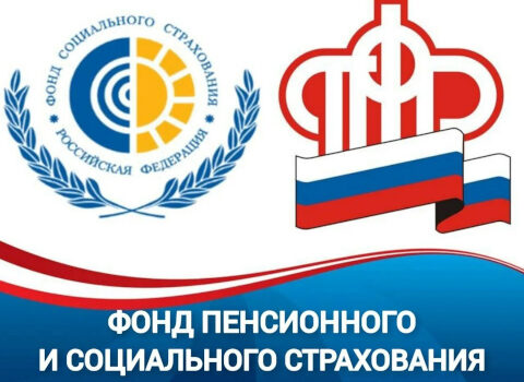 Фонд Пенсионного и Социального Страхования - эмблема