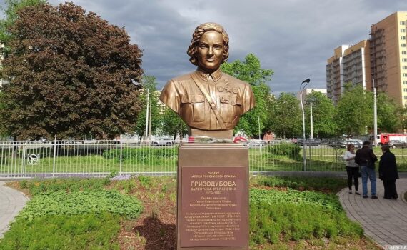 Памятник Герою Советского Союза, легендарной лётчице Валентине Ивановне Гризодубовой