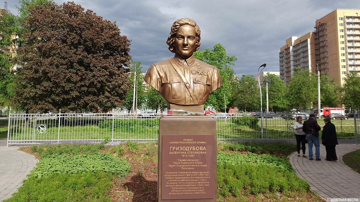 Памятник Герою Советского Союза, легендарной лётчице Валентине Ивановне Гризодубовой