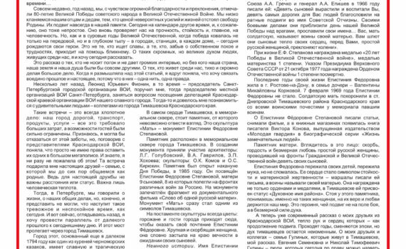 Газета СПб ВОИ "Контакт-Информ" номер за июнь 2026